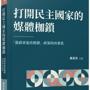 Books 中文書 > Humanities 人文史地