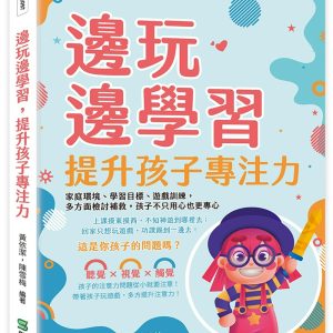 Books 中文書 > Parenting 親子教養
