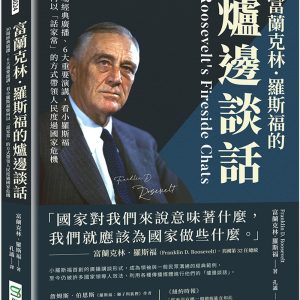 Books 中文書 > Humanities 人文史地