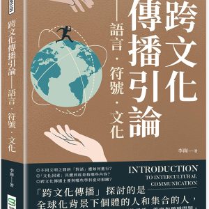 Books 中文書 > Humanities 人文史地