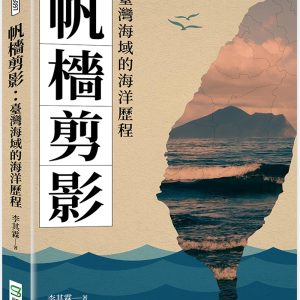 Books 中文書 > Humanities 人文史地