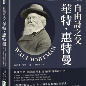 Books 中文書 > Humanities 人文史地