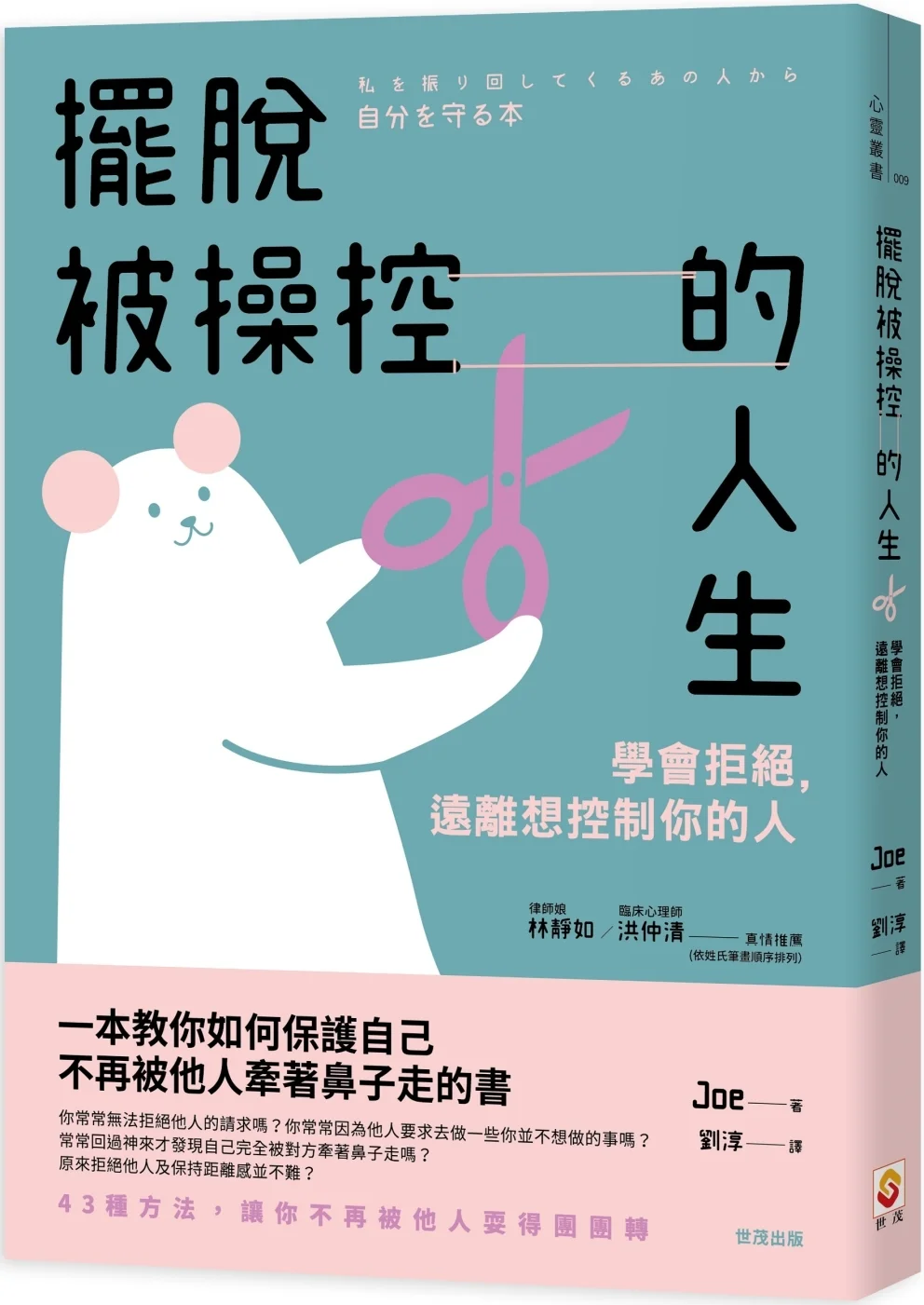 Books 中文書 > Inspiration 心理勵志