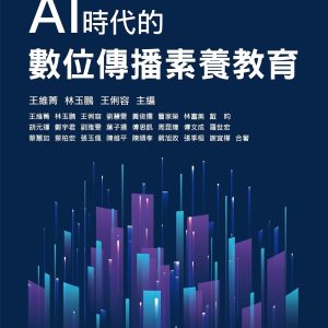 Books 中文書 > Humanities 人文史地
