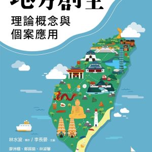 Books 中文書 > Humanities 人文史地