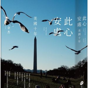 Books 中文書 > Humanities 人文史地