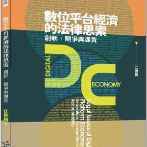 Books 中文書 > Humanities 人文史地