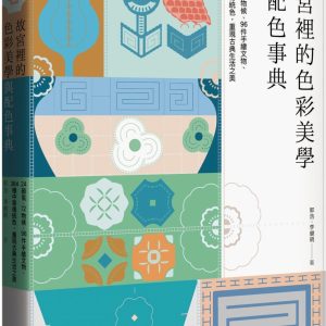 Books 中文書 > Arts & Design 藝術設計