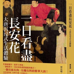 Books 中文書 > Humanities 人文史地