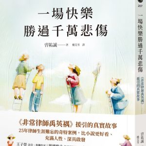 Books 中文書 > Humanities 人文史地