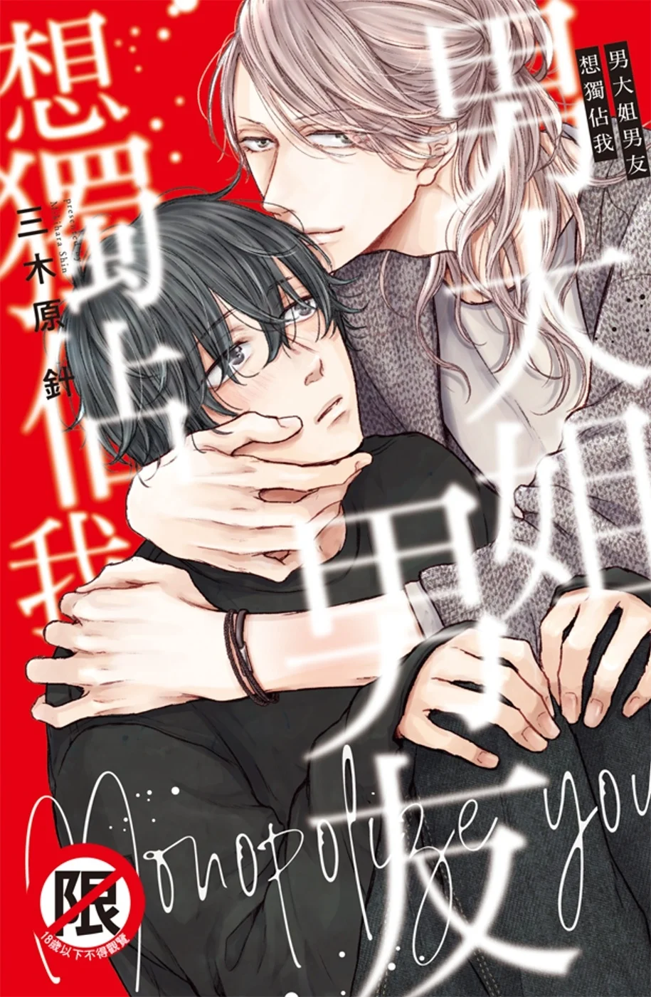 Books 中文書 > Manga 漫畫