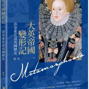 Books 中文書 > Humanities 人文史地