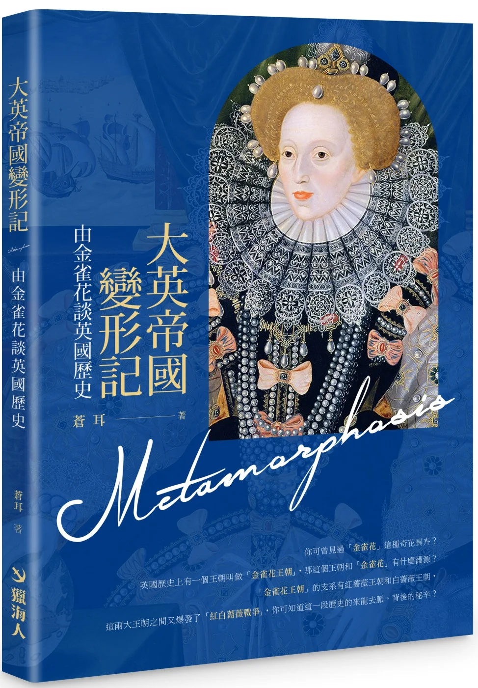 Books 中文書 > Humanities 人文史地