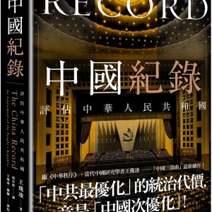 Books 中文書 > Humanities 人文史地