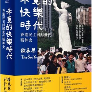 Books 中文書 > Humanities 人文史地