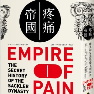 Books 中文書 > Humanities 人文史地