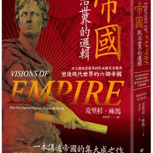 Books 中文書 > Humanities 人文史地