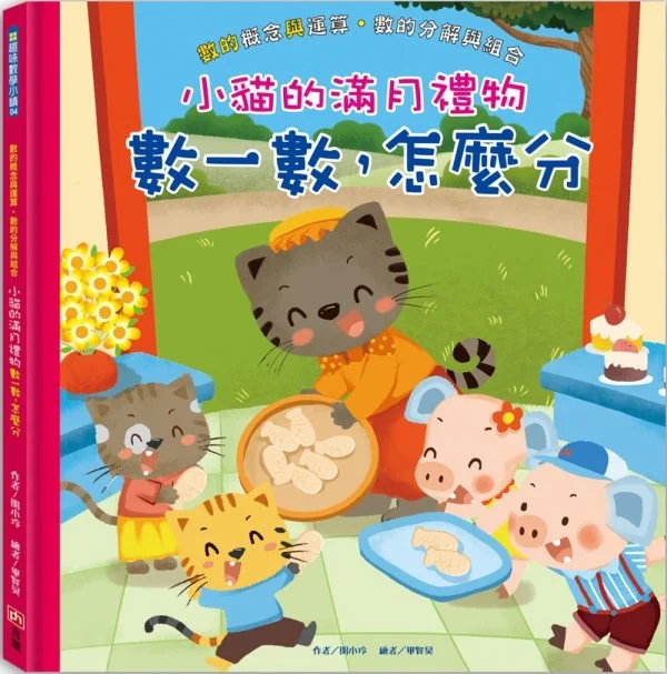 Books 中文書 > Kids Books 青少童書