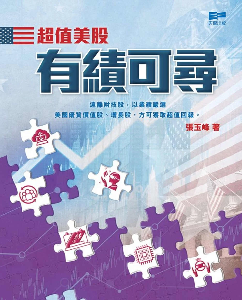 Books 中文書 > Business 商業理財