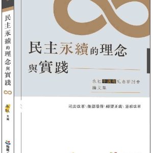Books 中文書 > Humanities 人文史地