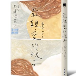 Books 中文書 > Fiction 文學小説