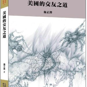 Books 中文書 > Humanities 人文史地