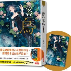 Books 中文書 > Fiction 文學小説