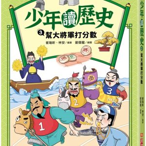 Books 中文書 > Kids Books 青少童書