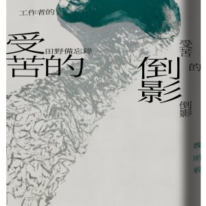 Books 中文書 > Humanities 人文史地