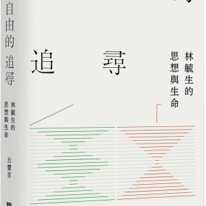 Books 中文書 > Humanities 人文史地