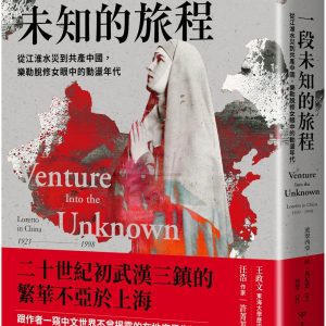 Books 中文書 > Humanities 人文史地