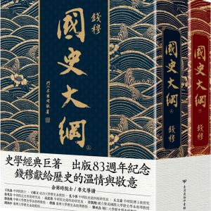 Books 中文書 > Humanities 人文史地