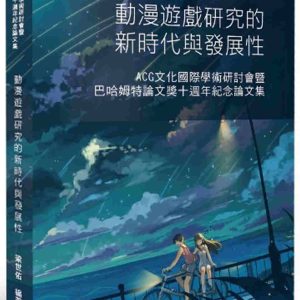 Books 中文書 > Humanities 人文史地