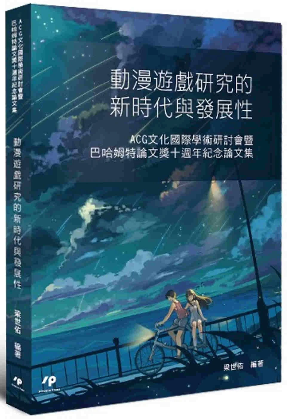 Books 中文書 > Humanities 人文史地