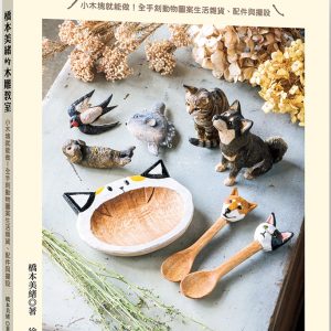 Books 中文書 > Life Style 生活風格
