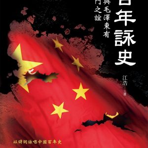 Books 中文書 > Humanities 人文史地