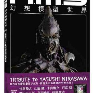 H.M.S.幻想模型世界