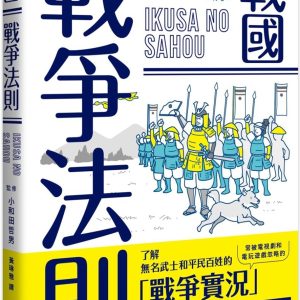 Books 中文書 > Humanities 人文史地