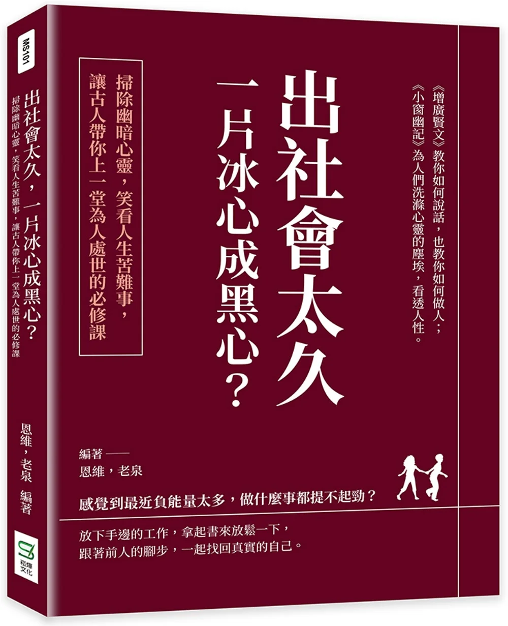 Books 中文書 > Inspiration 心理勵志