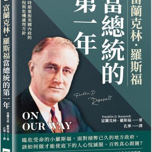 Books 中文書 > Humanities 人文史地