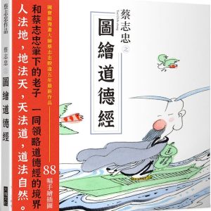Books 中文書 > Humanities 人文史地