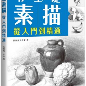 Books 中文書 > Arts & Design 藝術設計