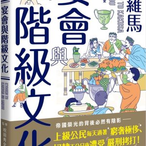 Books 中文書 > Humanities 人文史地