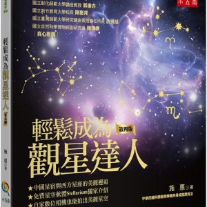 Books 中文書 > Science 自然科普