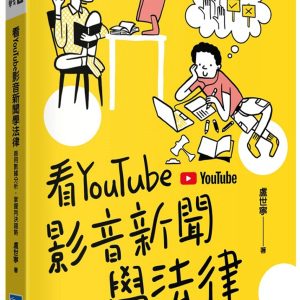 Books 中文書 > Humanities 人文史地
