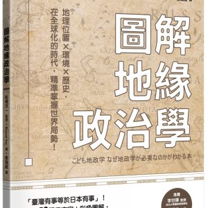 Books 中文書 > Humanities 人文史地