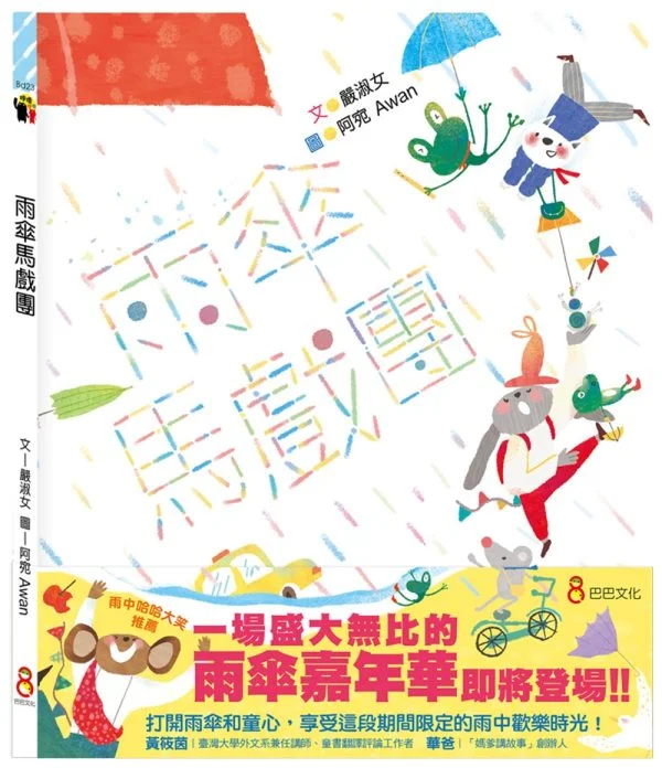 Books 中文書 > Kids Books 青少童書