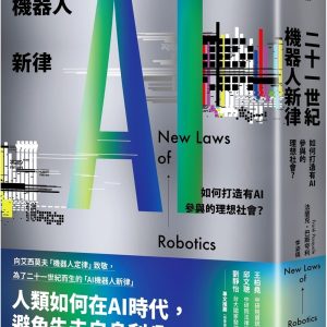 Books 中文書 > Humanities 人文史地