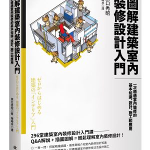 Books 中文書 > Arts & Design 藝術設計