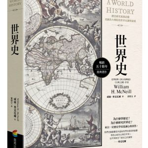 Books 中文書 > Humanities 人文史地